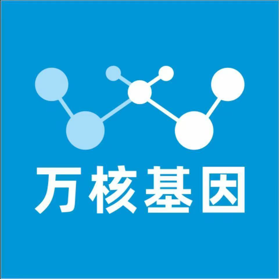 郴州桂阳县万核医学基因检测咨询服务点